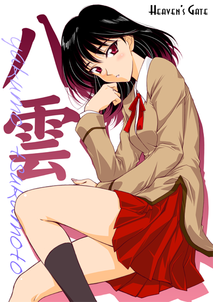School rumble Pictures, Images and Photos